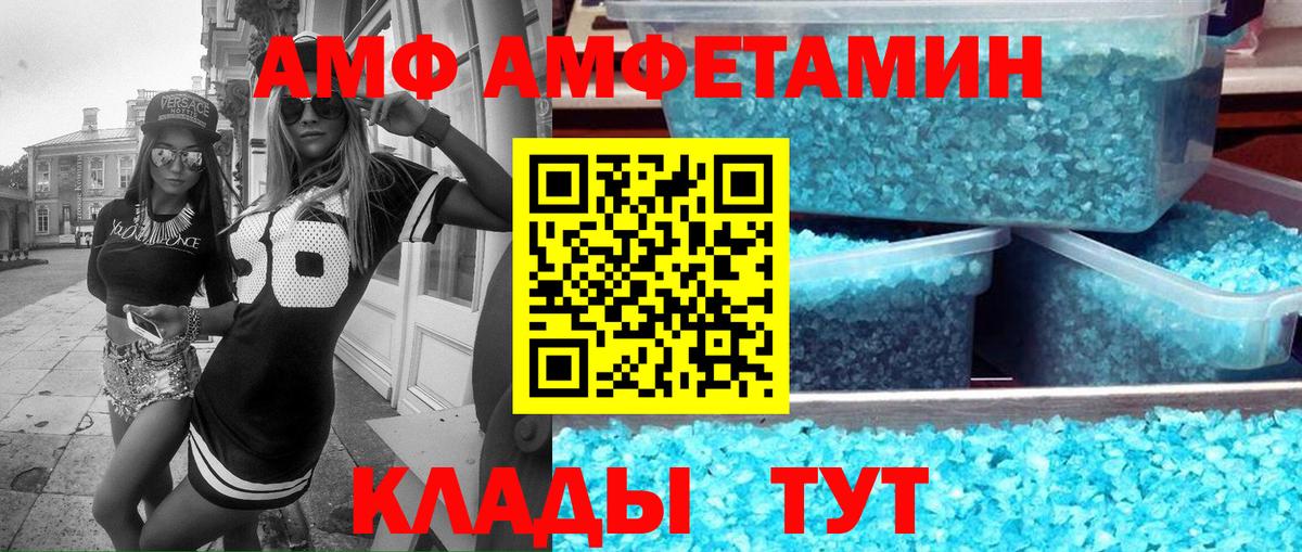 Амфетамин  АМФ  Вход с VPN  АМФ 97%  Воскресенск 
