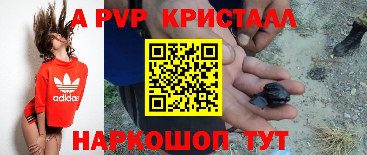 Alpha PVP VHQ Воскресенск