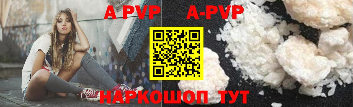 Alpha PVP  Alfa_PVP VHQ  Alpha PVP Crystall  Вход с VPN  как найти наркотики  Воскресенск 