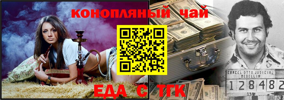 Воскресенск  Печенье с ТГК марихуана  Вход с VPN 