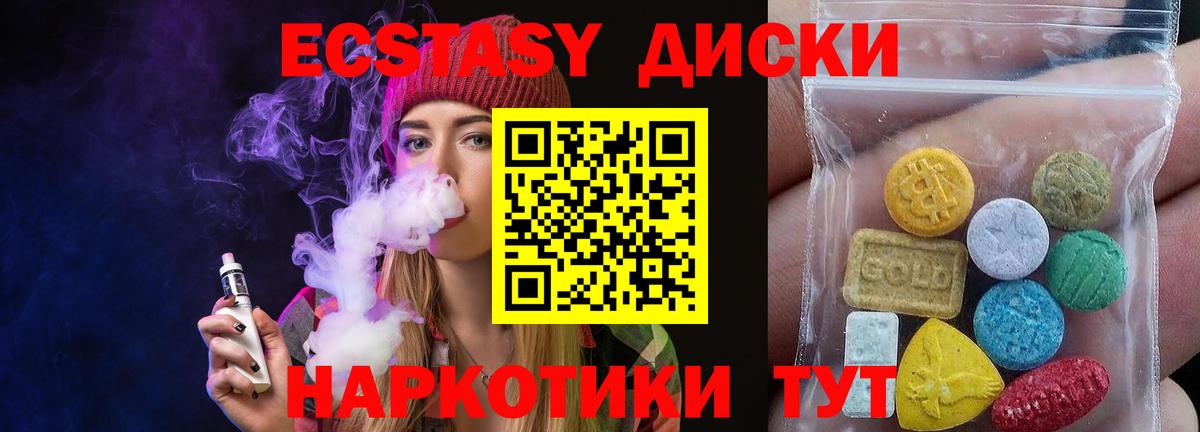 Воскресенск  ЭКСТАЗИ диски  Ecstasy  Вход с VPN 