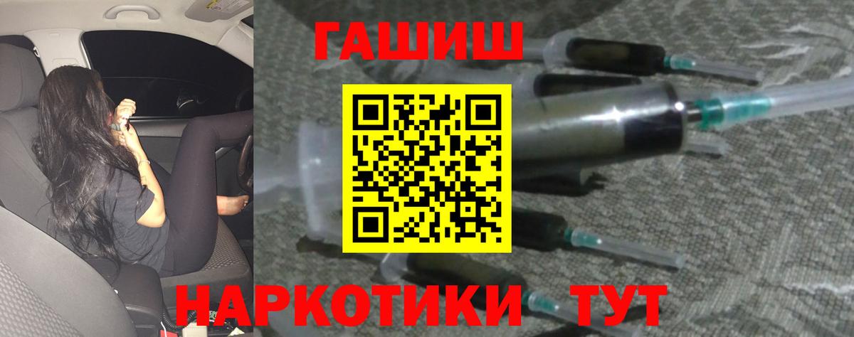 ГАШ Cannabis  Вход с VPN  купить закладку  Воскресенск  ГАШ индика сатива 