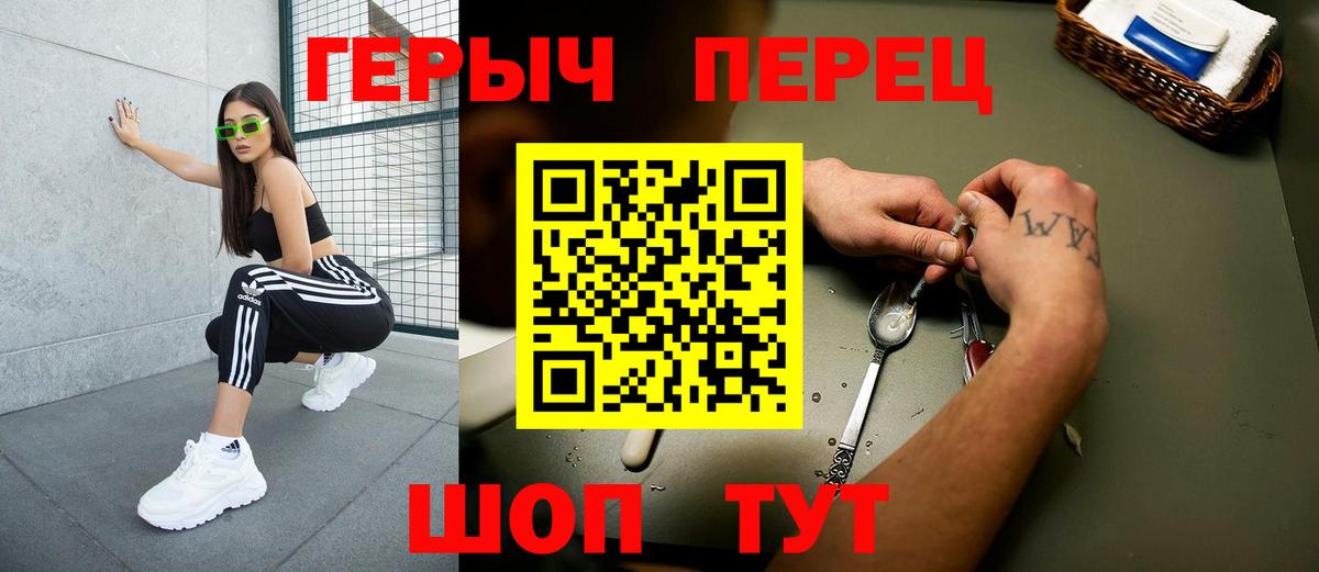 ГЕРОИН VHQ  Вход с VPN  Воскресенск 