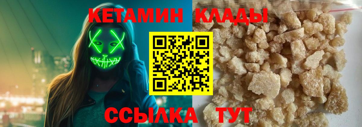 КЕТАМИН ketamine  Кетамин VHQ  Вход с VPN  Воскресенск 