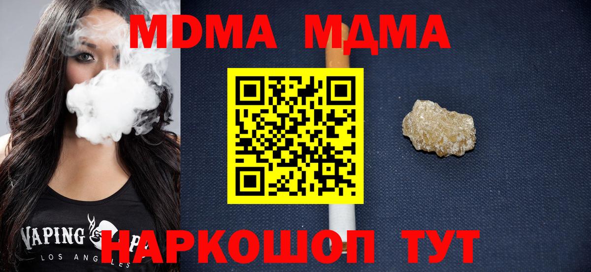 МДМА молли Воскресенск