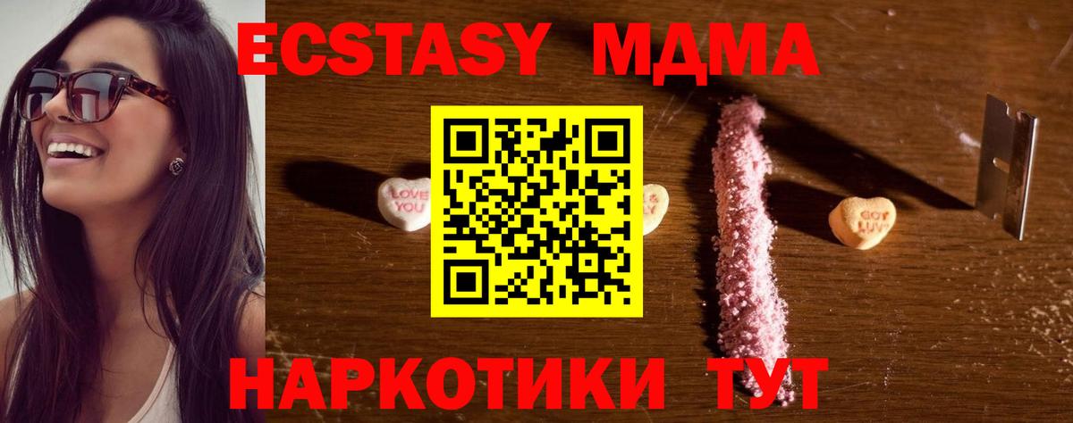 MDMA Molly  Вход с VPN  MDMA VHQ  MDMA  Воскресенск 