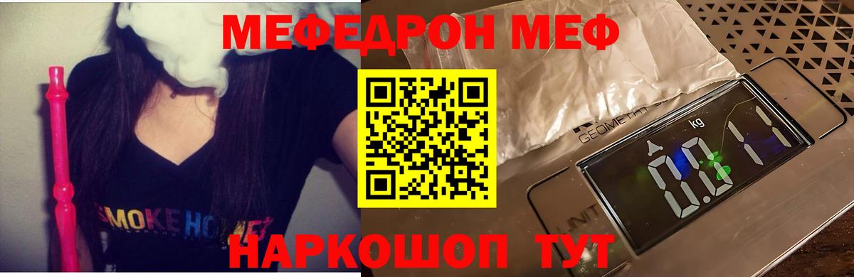 Воскресенск  МЕФ  Меф mephedrone  Вход с VPN  закладки  Мефедрон 4 MMC  Меф 