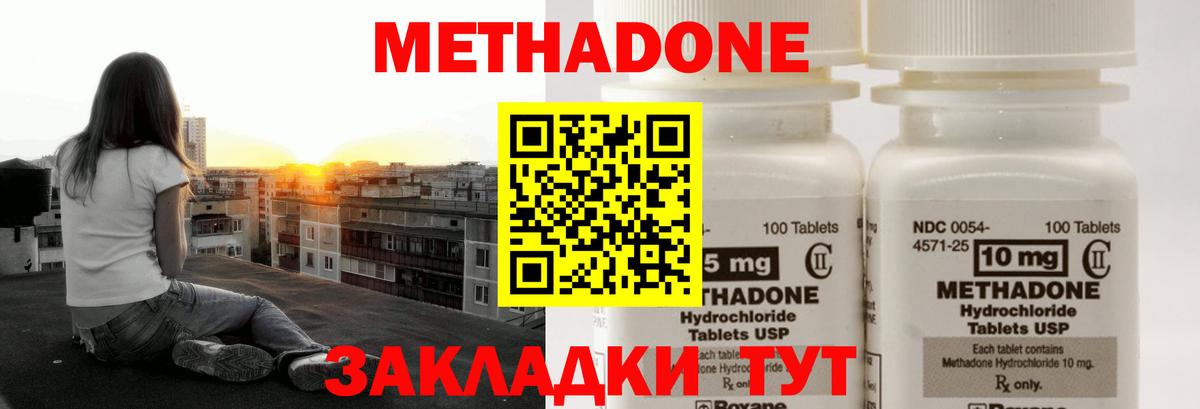 Метадон кристалл  Вход с VPN  Воскресенск 