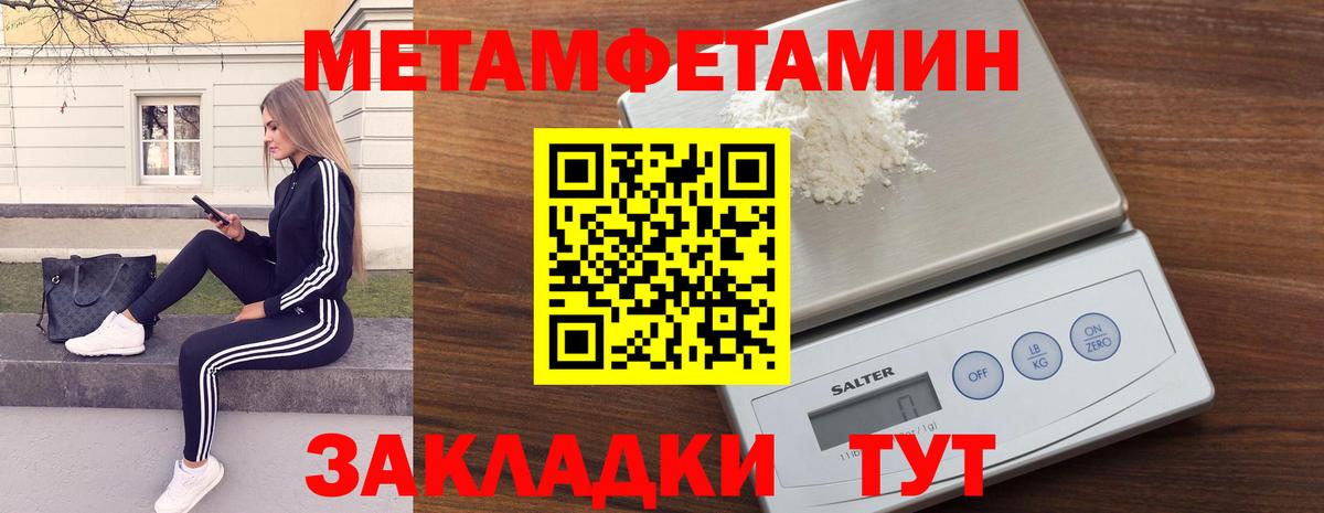 Метамфетамин витя Воскресенск