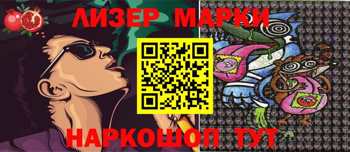 Марки 25I-NBOMe 1,8мг Воскресенск