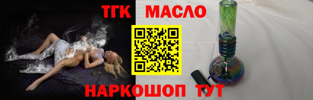 ТГК вейп с тгк Воскресенск