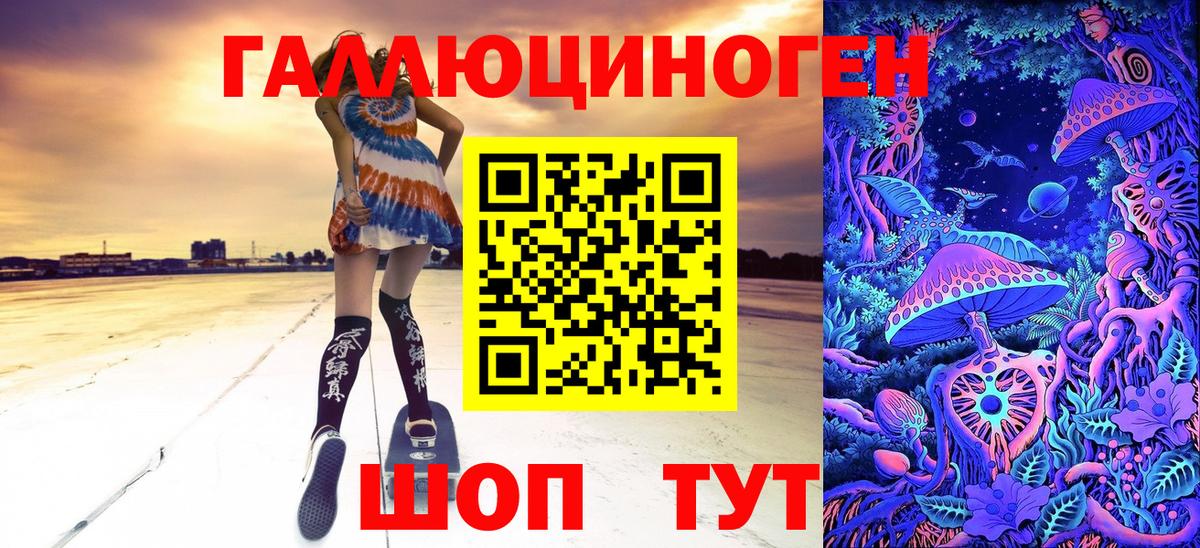 Псилоцибиновые грибы Magic Shrooms  Вход с VPN  Воскресенск 